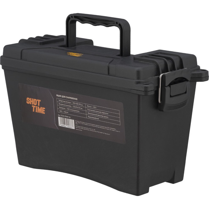 Ящик SHOTTIME для патронов полипропилен,водозащищённый,чёрный ST-BX-279491-BL
